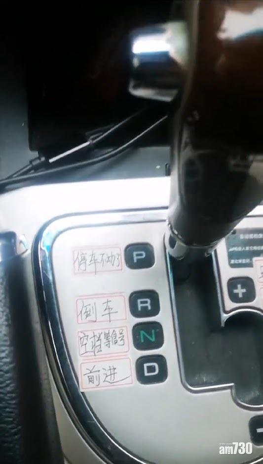 駕駛座波棍位置貼滿貼紙。(網上圖片)