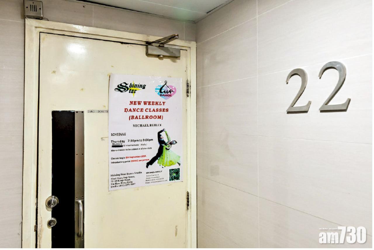 北角跳舞場所Shining Star Dance Studio有清潔工確診。(莊振邦攝)