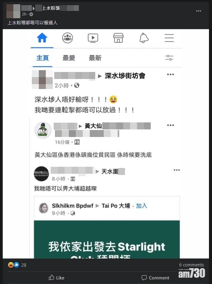 多個地區社交群組均有網民轉發相關諷刺帖文。(網頁截圖)