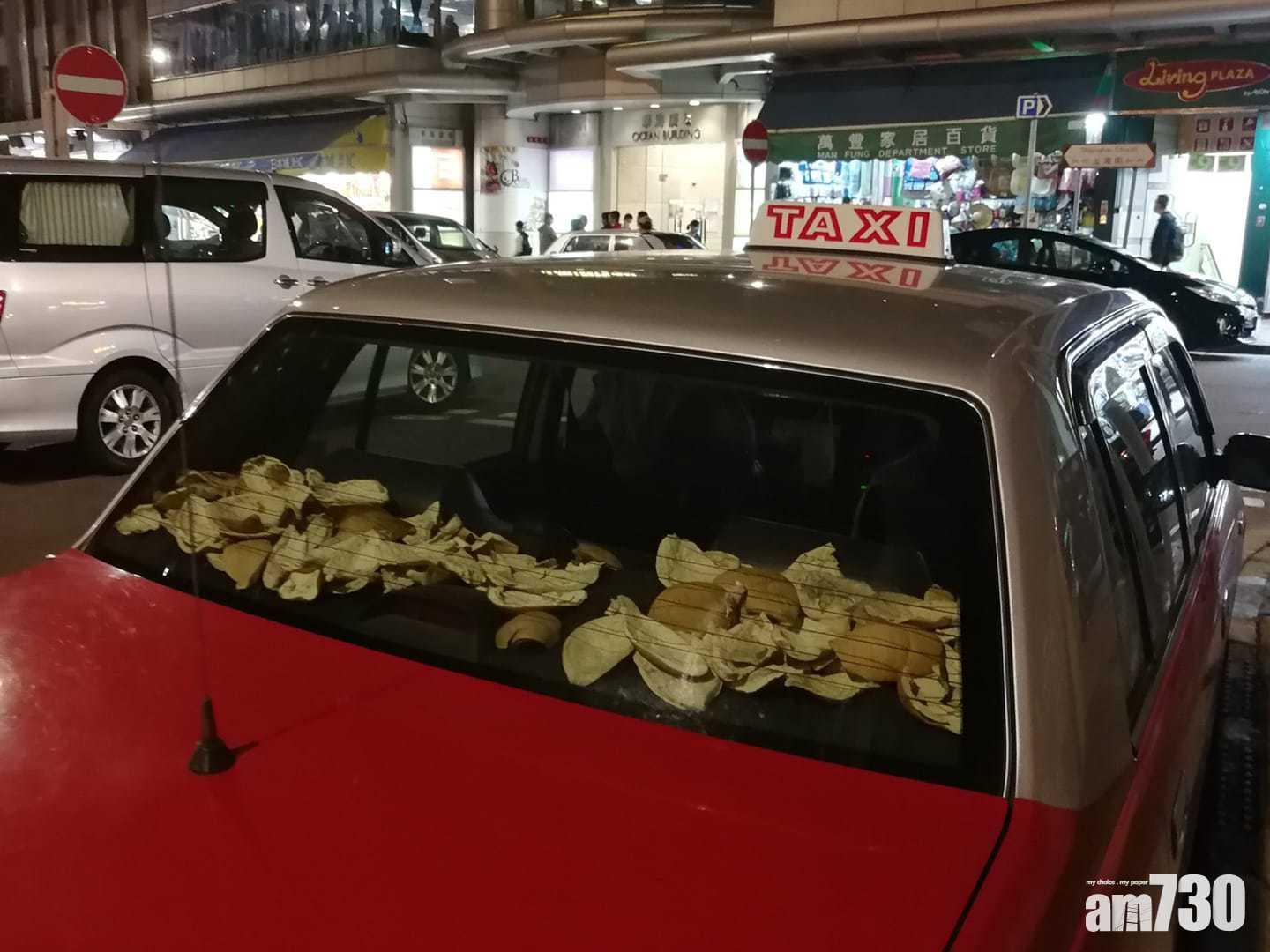 一輛的士後座放了不少果皮,引起途人好奇。(網上圖片)