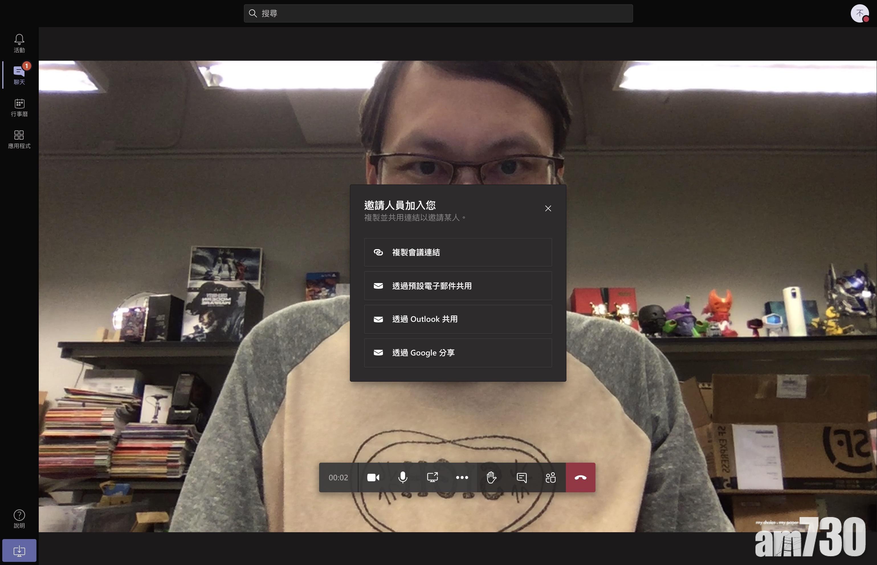 可以透過多種渠道邀請其他人加入視像會議。