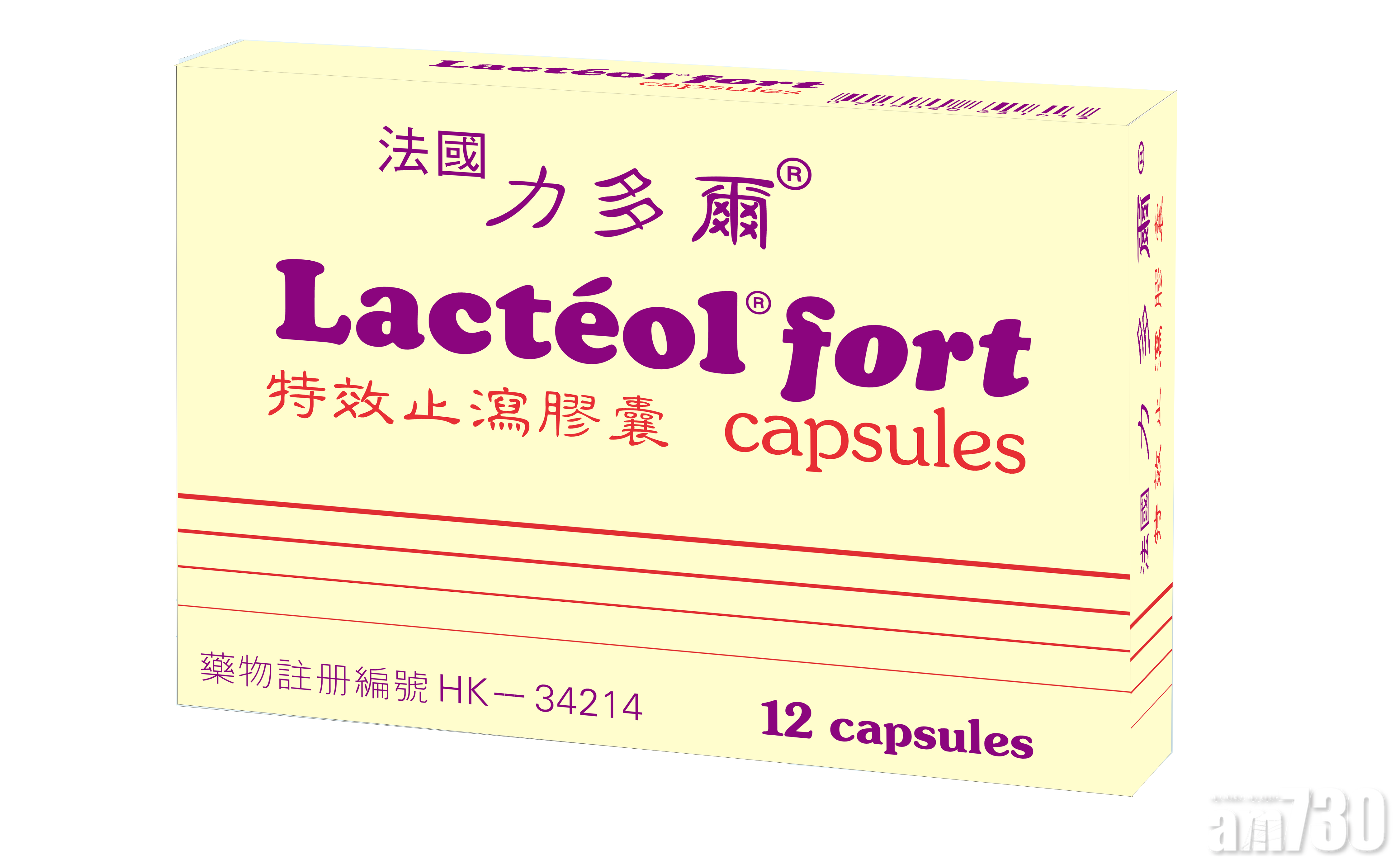 Lacteol fort力多爾®特效止瀉膠囊12粒裝 建議零售價$80