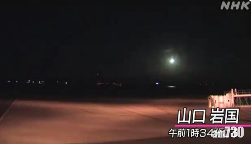 於岩國觀察到火流星。(互聯網)