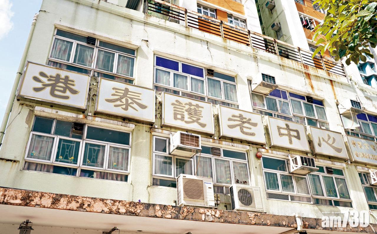 慈雲山港泰護老中心是首間爆發疫症的院舍,並導致多名院友染疫病逝。(資料圖片)