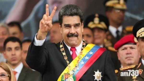 美國制裁一間華企,涉支持馬杜羅政權打壓民主。(資料圖片)