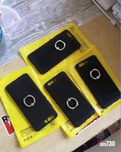 網民最終有四個帶環的手機殼。