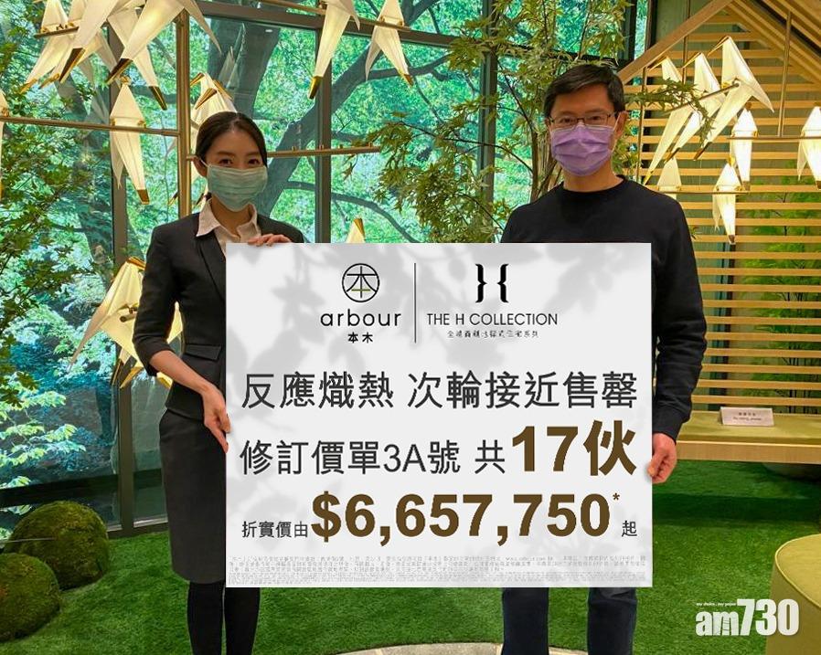 韓家輝(右)指,今批17伙個別單位售價輕微上調1%至2%。