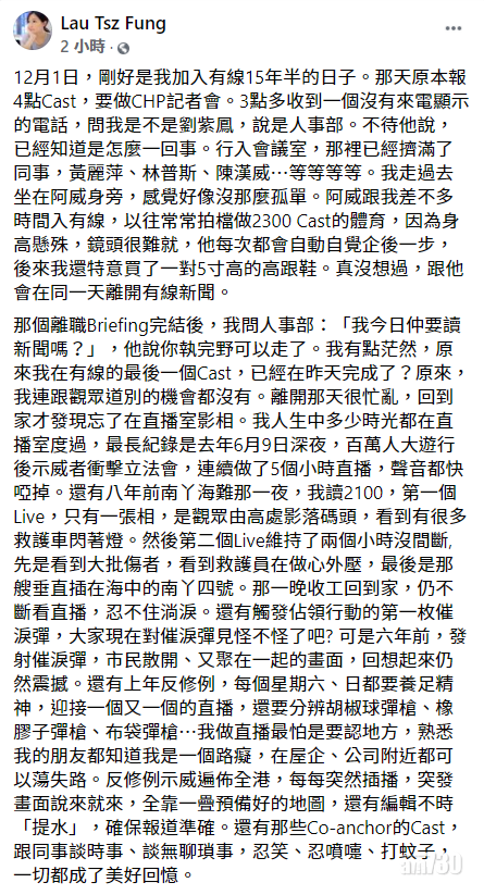 劉紫鳳在社交平台回憶過去的工作點滴。