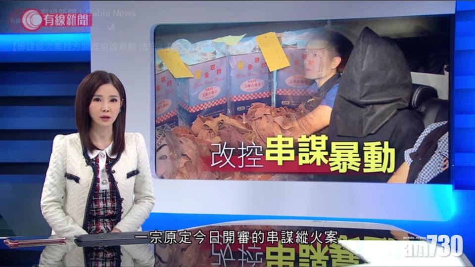 劉紫鳳在11月30日報完新聞之後,沒料到自己會被裁,連跟觀眾道別的時間也沒有。