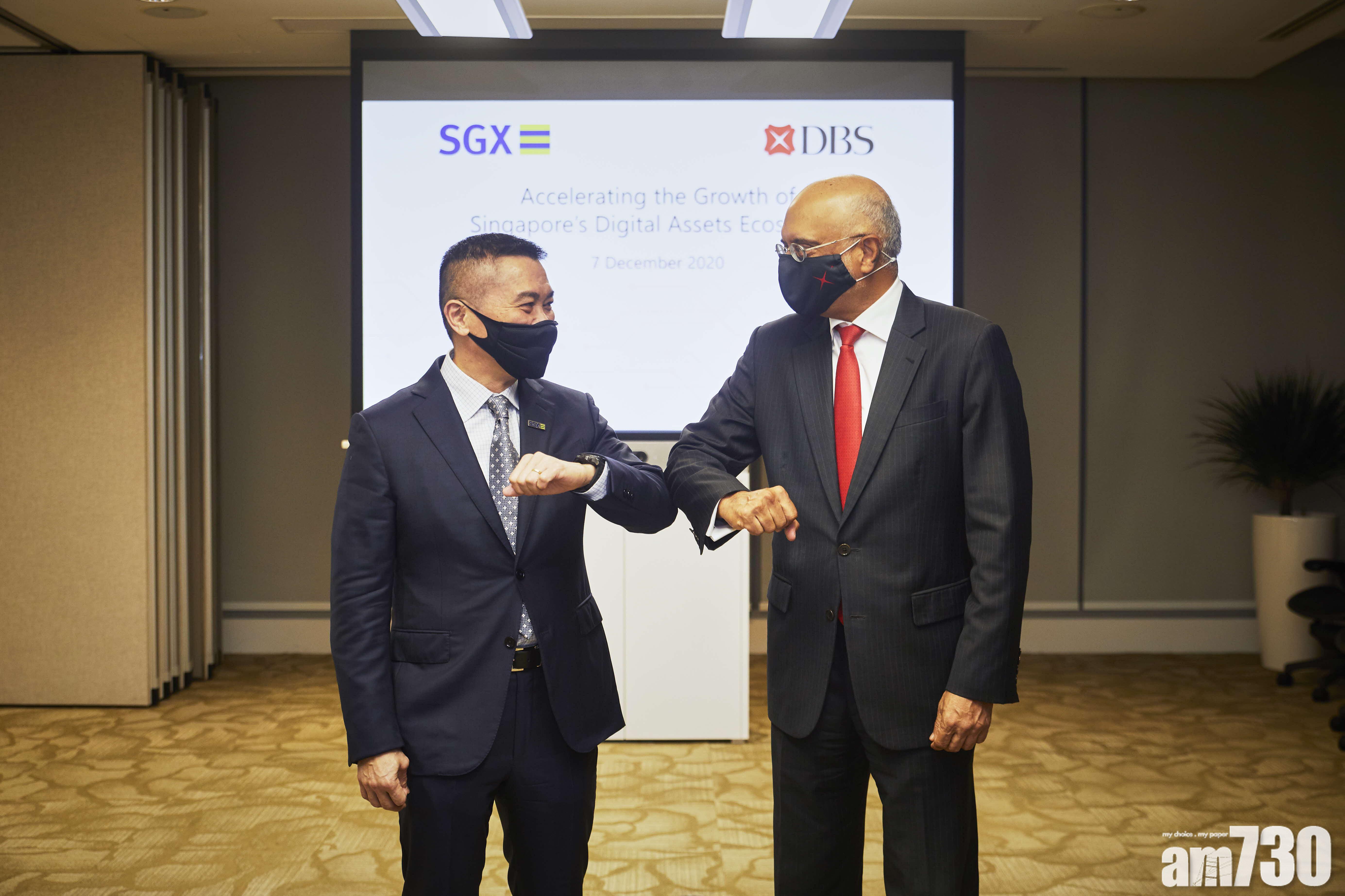 新交所將入股星展銀行的數碼交易平台,持一成股權。