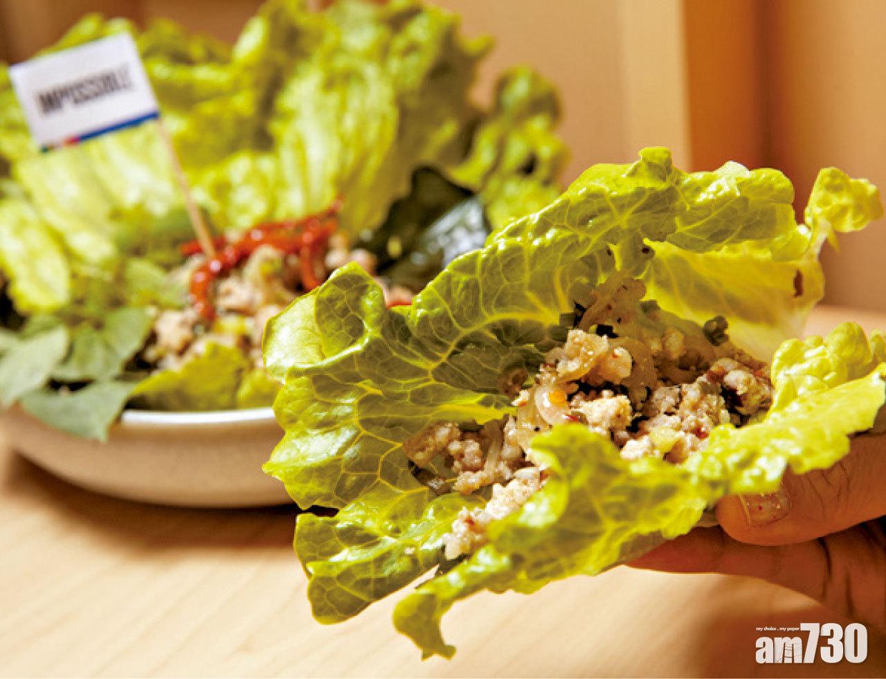 豬肉碎生菜包向來都是招牌菜,店方因應素食潮流推出Impossible Meat生菜包,以素魚露、素蠔油、香菇粉等調味為素肉調味,除了味道一樣好,咬落更有爽彈筋位,不吃肉一樣滿足!$88