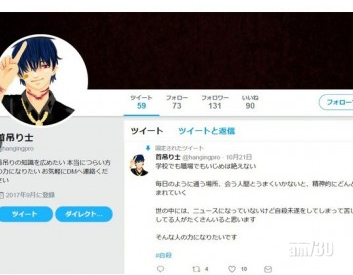 被告的Twitter帳戶。(互聯網)