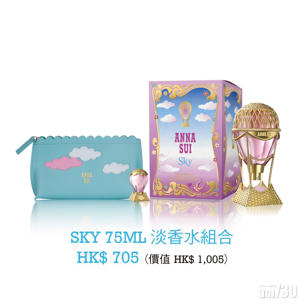 SKY 75ML 淡香水組合
售價 $705 (價值 $1,005)
-SKY淡香水 75ML
-SKY迷你香水 5ML
-SKY手提包