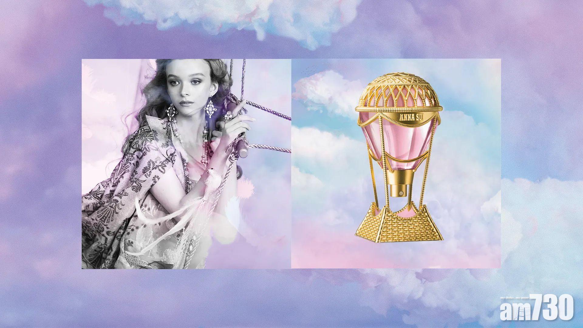 綺幻飛行淡香水 $405/30ml、$570/50ml、$705/75ml