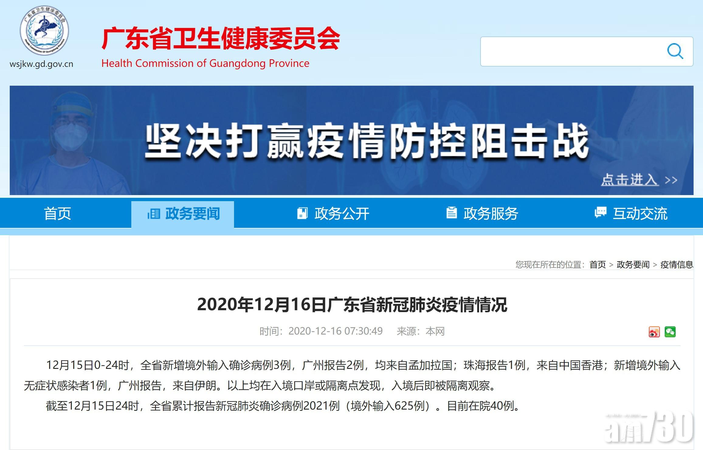 珠海新增一宗經香港輸入的新冠肺炎個案。(資料圖片)