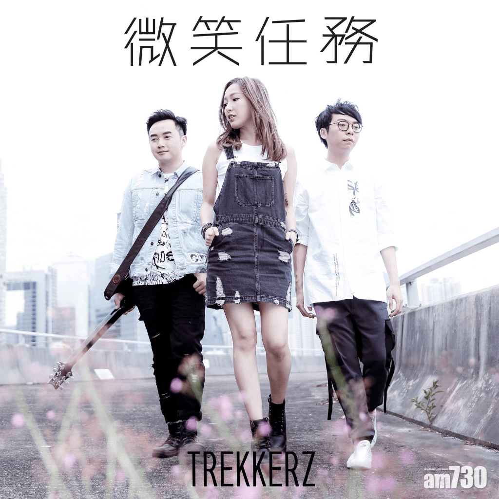 Mischa是樂遊團Trekkerz的成員,他們的Facebook自17年之後,便沒有更新。