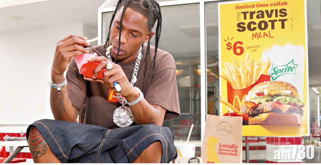 Travis Scott與他的麥當勞聯乘。