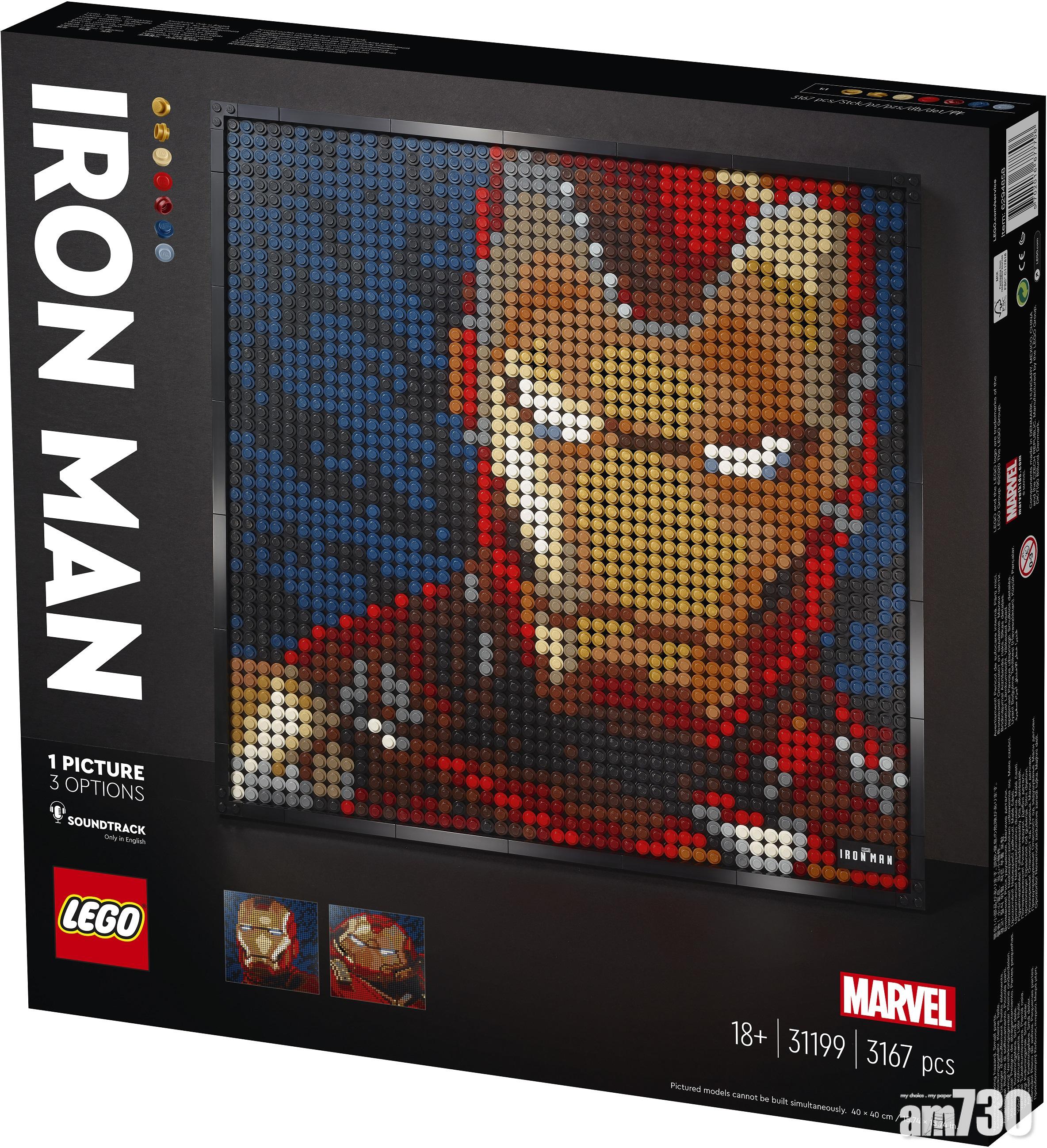 Art 系列 31199 Marvel Studio’s Iron Man
可以分別拼砌出Iron Man Mark III、Mark LXXXV及Hulkbuster,同時齊集3套Iron Man LEGO Art,更可拼砌出舉手發射攻擊姿勢的Iron Man長型大畫。