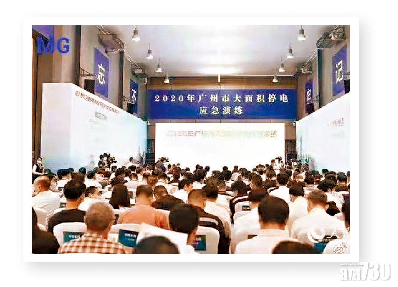 廣州上月曾舉行大規模停電演習,被網民調侃「終於成真」。(互聯網)