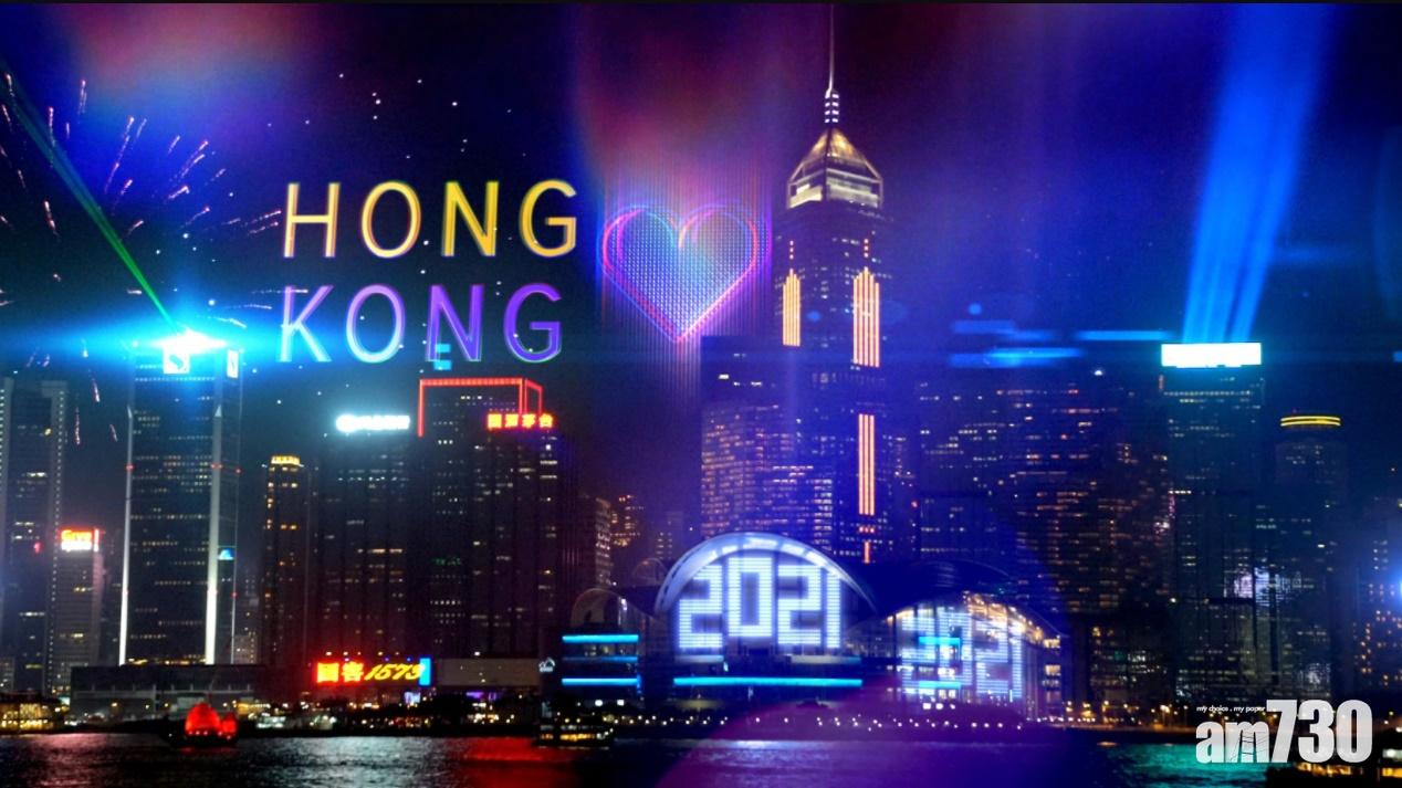 旅發局除夕倒數改網上舉行,鼓勵市民留在家中。(旅發局)