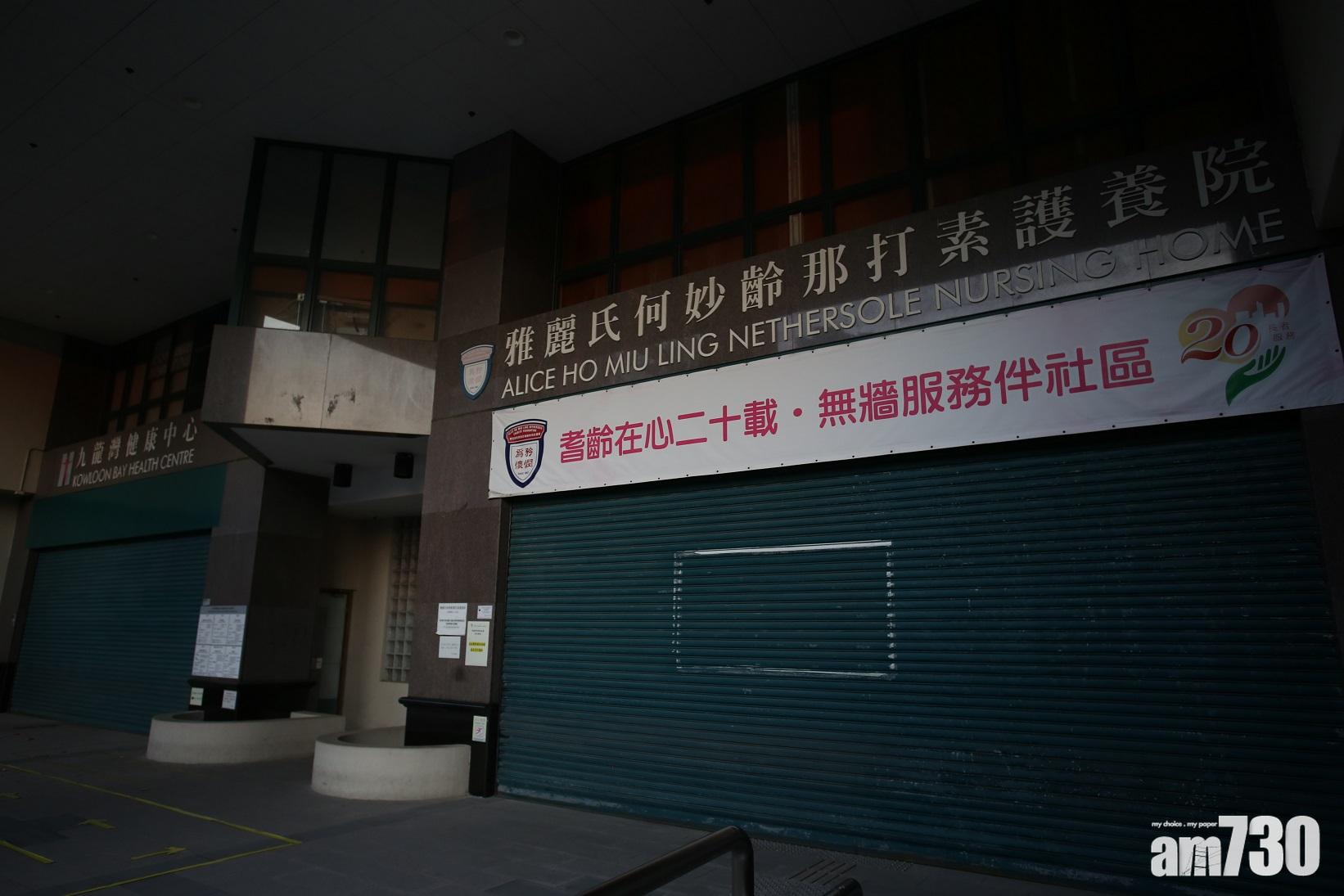 九龍灣雅麗氏何妙齡那打素護養院。(黃文山攝)