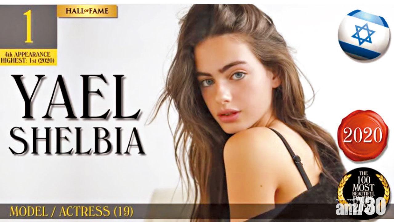 以色列超模Yael Shelbia。