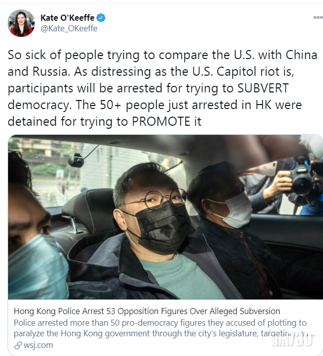 《華爾街日報》記者Kate O'Keeffe在Twitter中稱,美國國會衝突的示威者被捕,與香港民主派人士被捕原因不同。(互聯網)