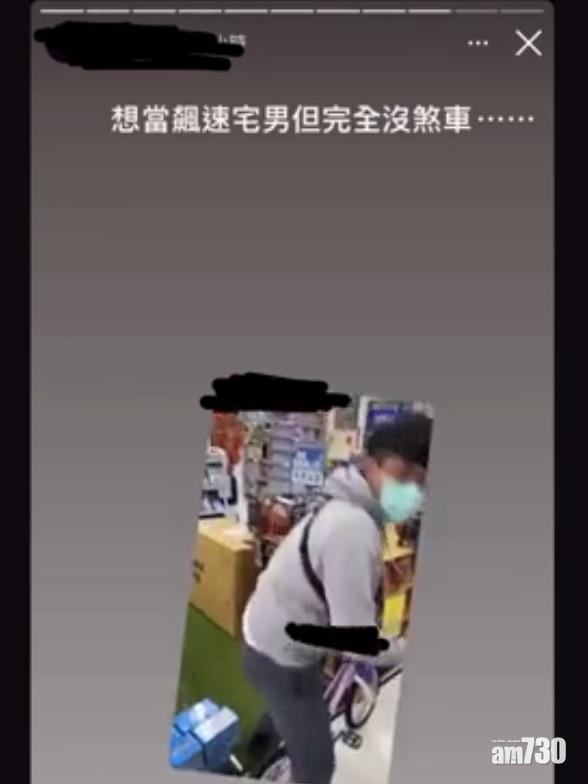 片段遭截圖放到網上論壇上,惹網友撻伐。(Dcard截圖)