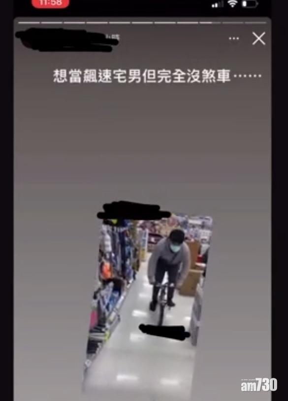 片段遭截圖放到網上論壇上,惹網友撻伐。(Dcard截圖)