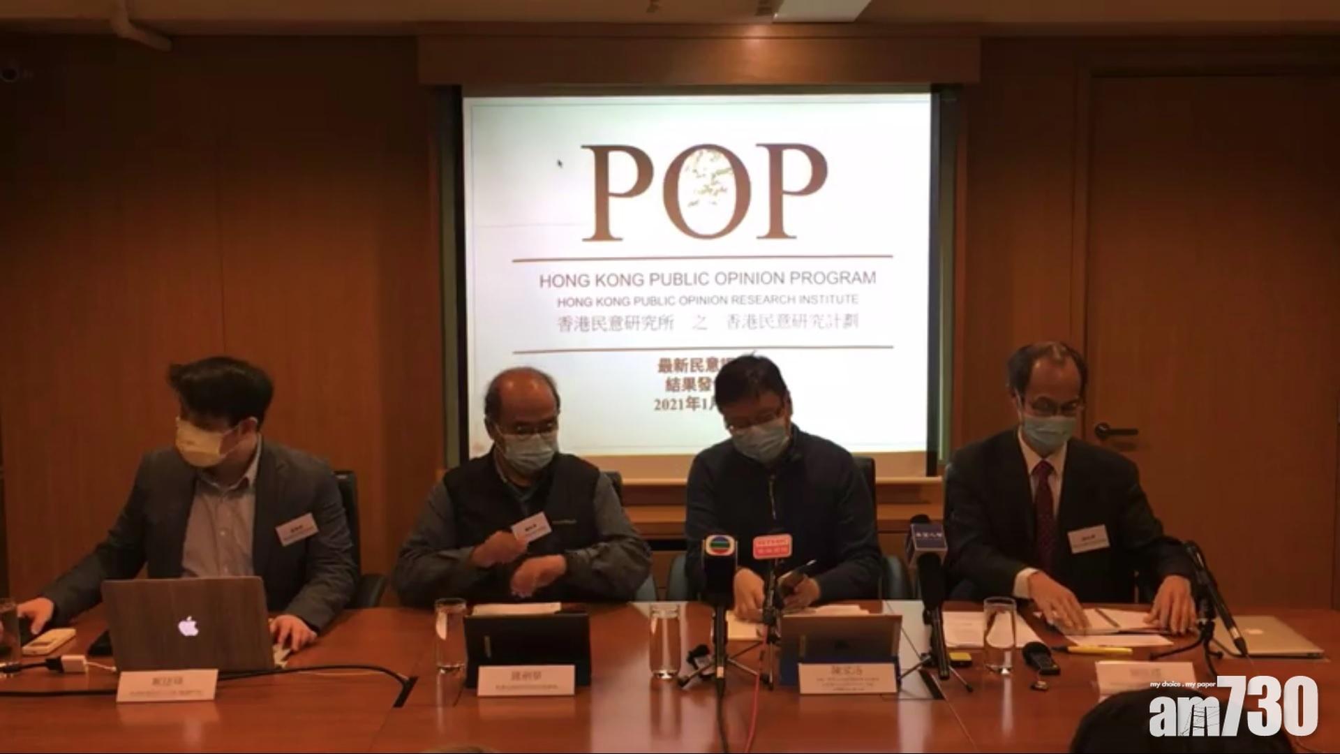 香港民研發佈會。(直播截圖)