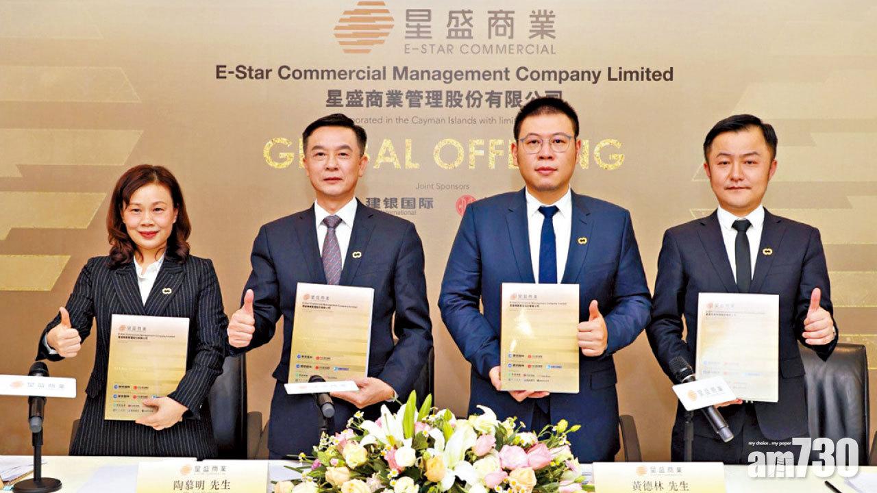 星盛商業今日起招股,擬籌最多9.7億元,圖為公司管理層。