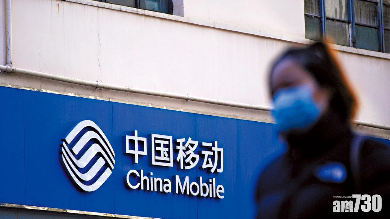 中移動近日獲北水掃貨。     (資料圖片)