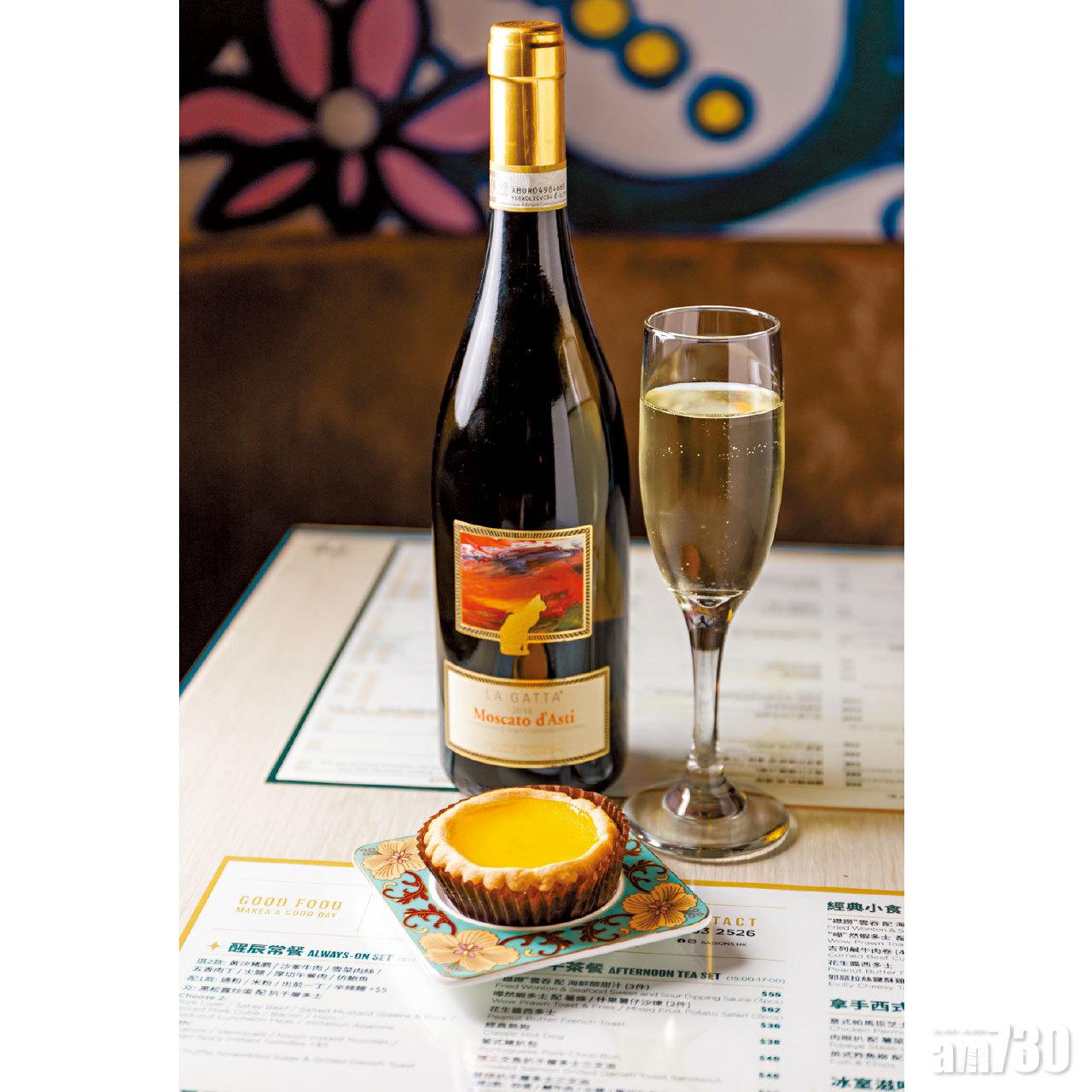 ▲食蛋撻同時品甜酒,這個畫面好巴閉!
蛋撻$8 / Moscato $42杯