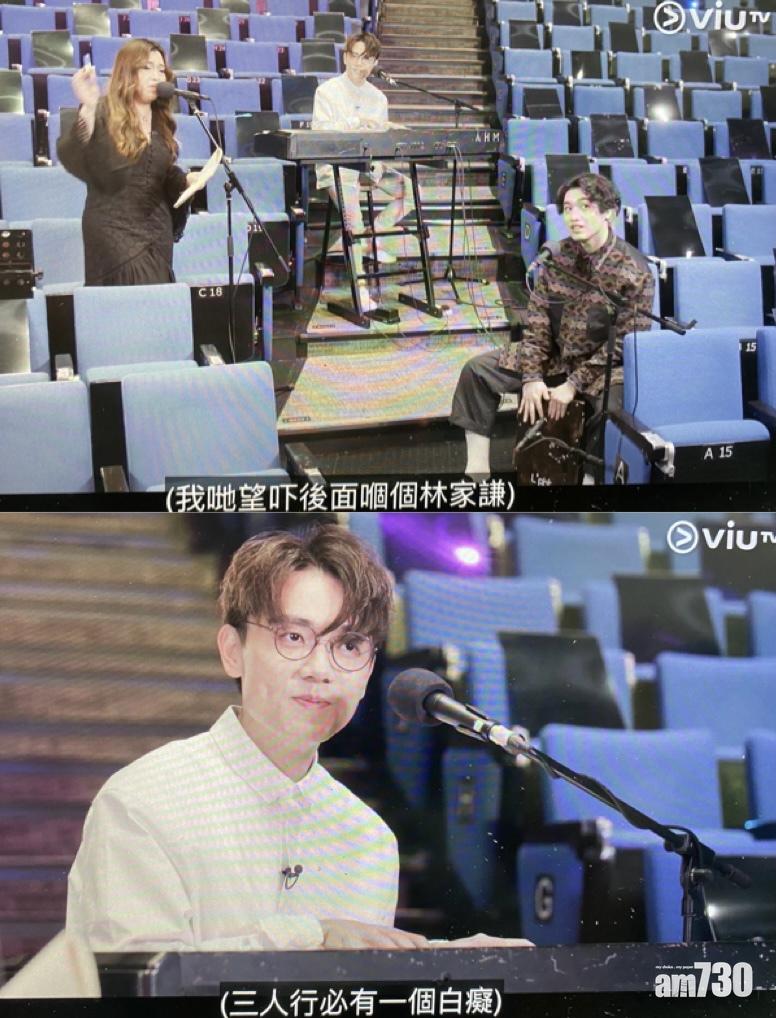 Serrini與Jer和唱著林家謙是三人中的白癡,抵死又爆笑。(影片截圖)