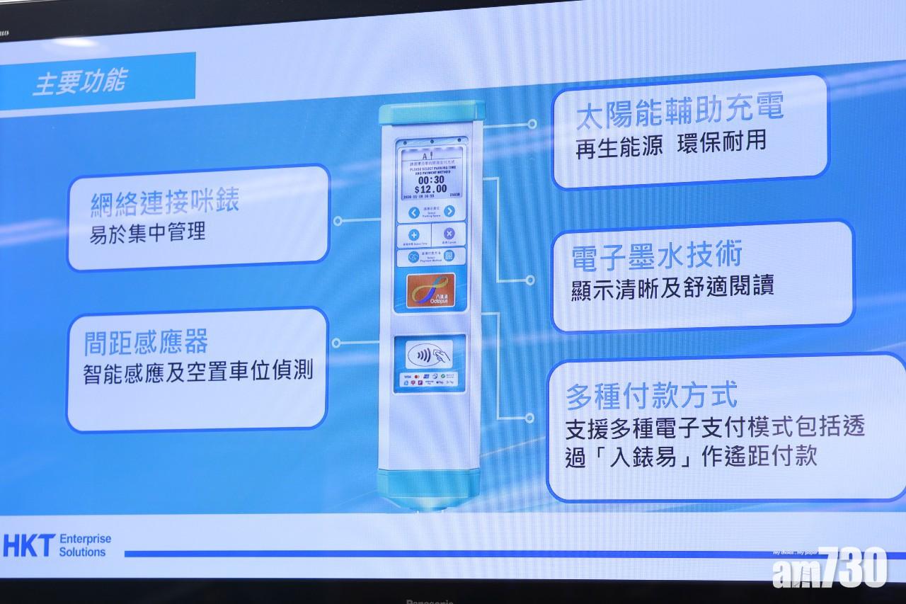 新咪錶的特色和功能。(林俊源攝)