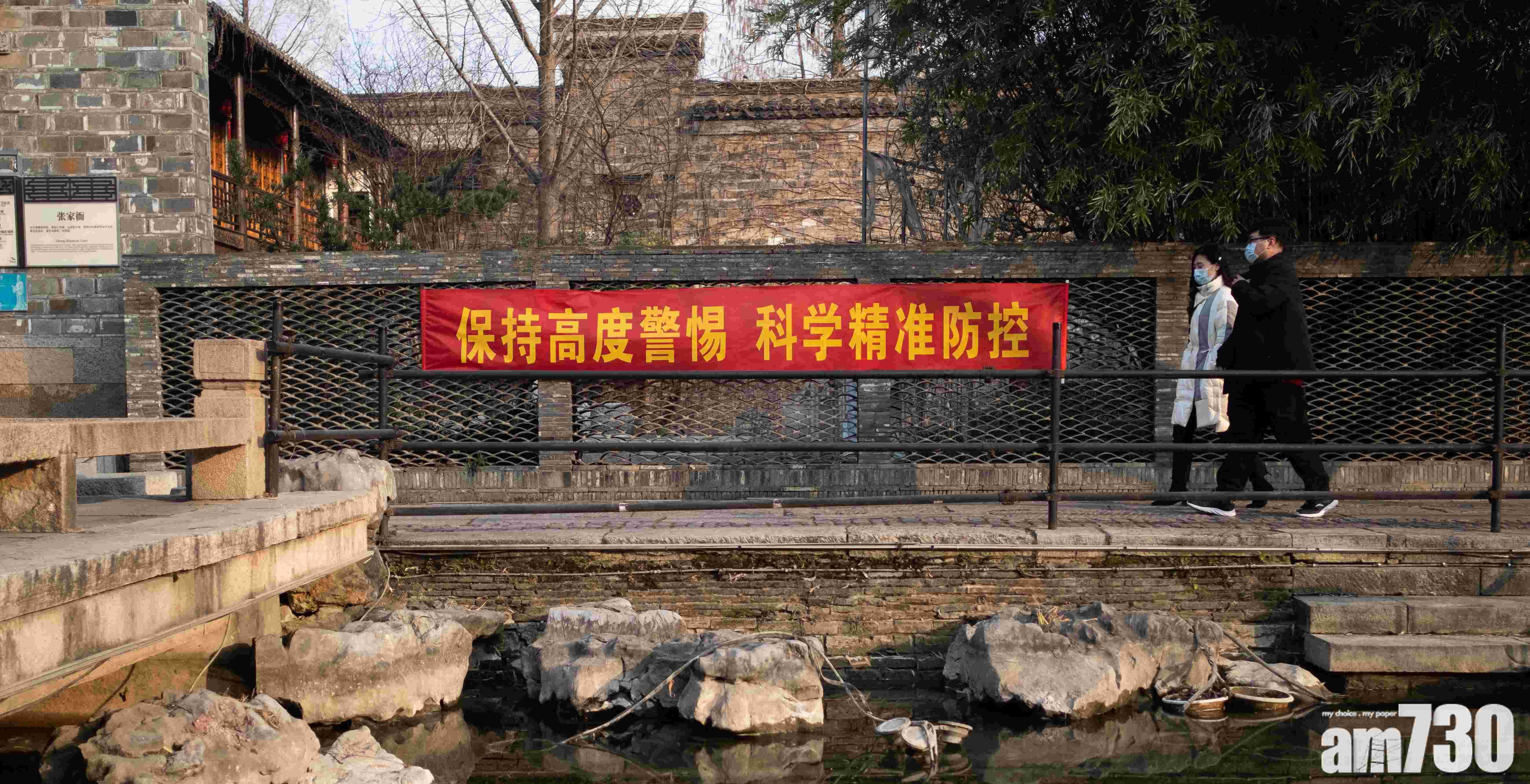 內地多地疫情反彈,當局加強防控措施。(中新社)