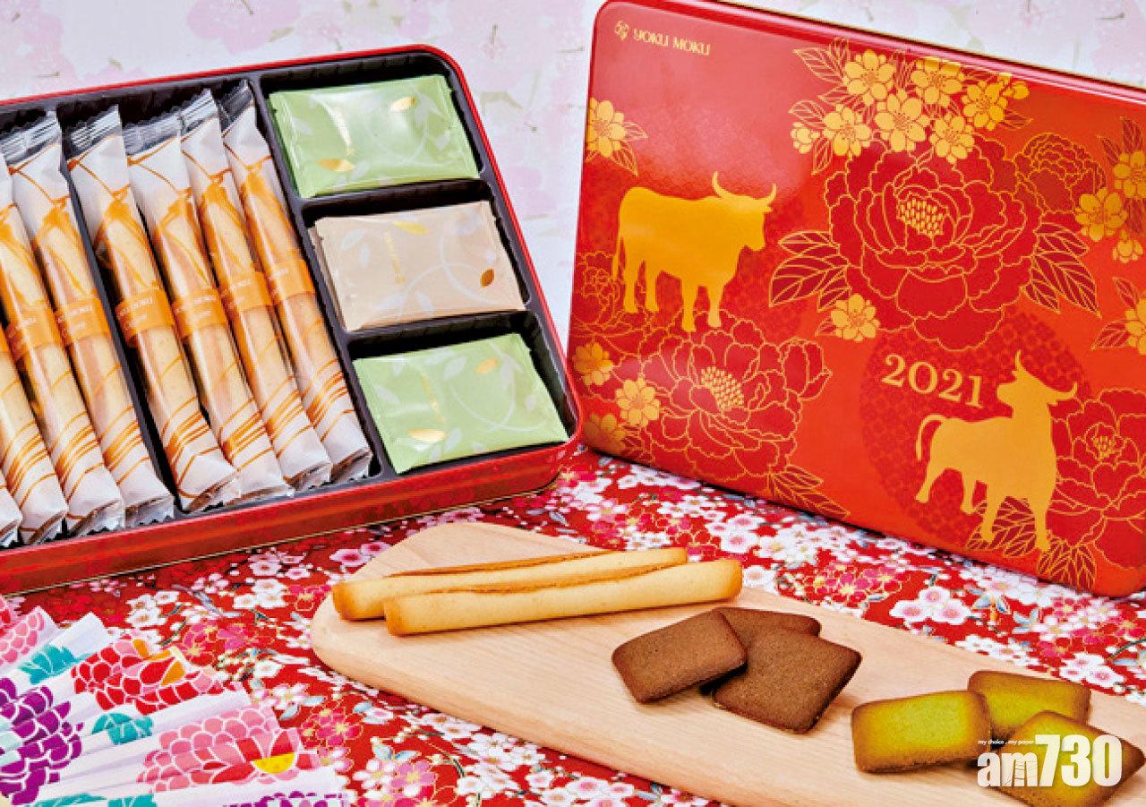 YOKU MOKU
YOKU MOKU
「賀年雜錦曲奇蛋卷禮盒(20件)」,包括人氣雪茄蛋卷(原味)及2款全新口味──「雙層朱古力夾心宇治抹茶味曲奇」及「雙層朱古力夾心焙茶味曲奇」。$268