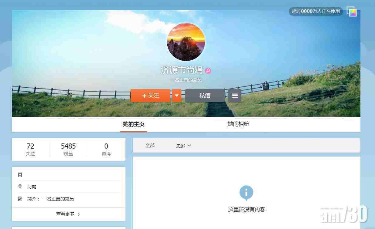 尚娟已刪除涉事微博文章。