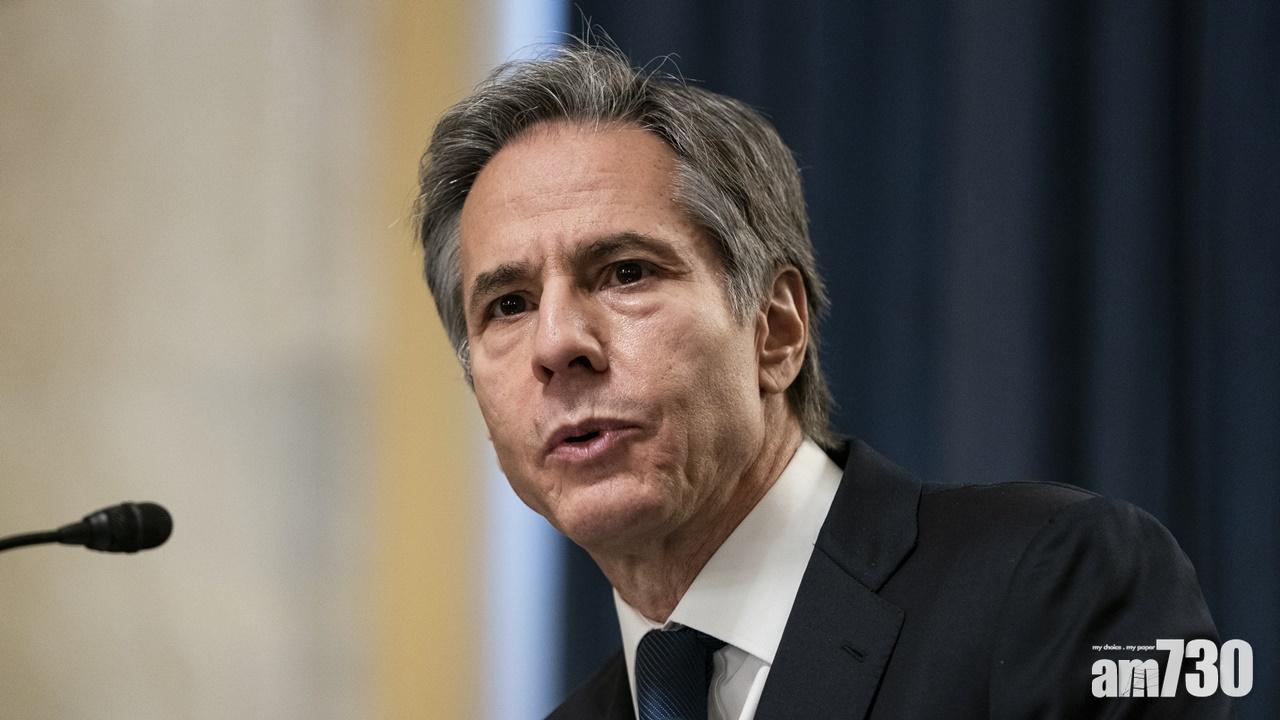 布林肯:將建立統一戰線應對中俄威脅。希望接收香港的人。(AP)