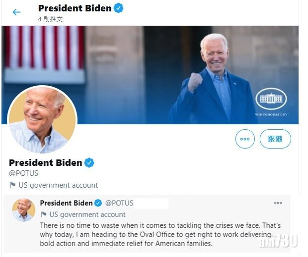 拜登接管Twitter美國總統官方帳戶,首帖文:無時間可以浪費。(Twitter)