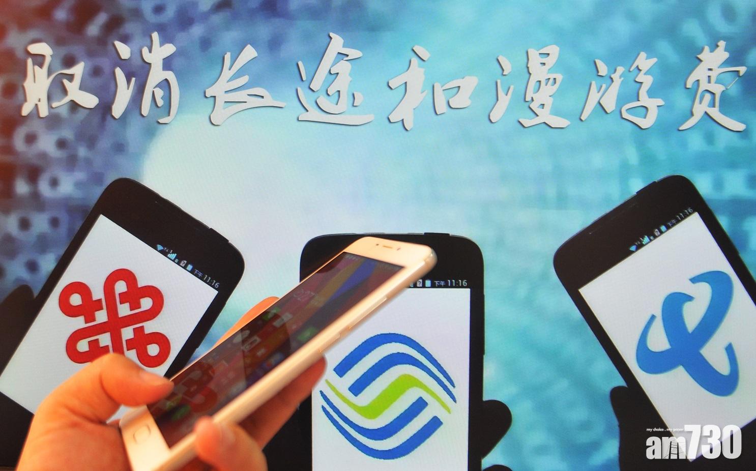 三大電信商均於昨日,向紐交所提書面要求覆核下市程序決定。(資料圖片)
