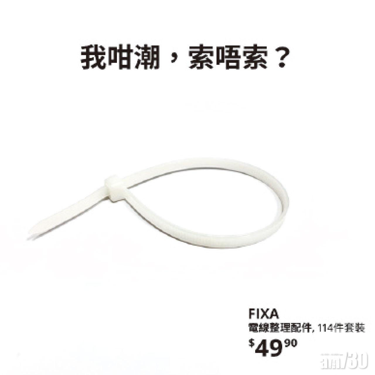 留意番,全世界IKEA只會得香港區衝出來抽水!