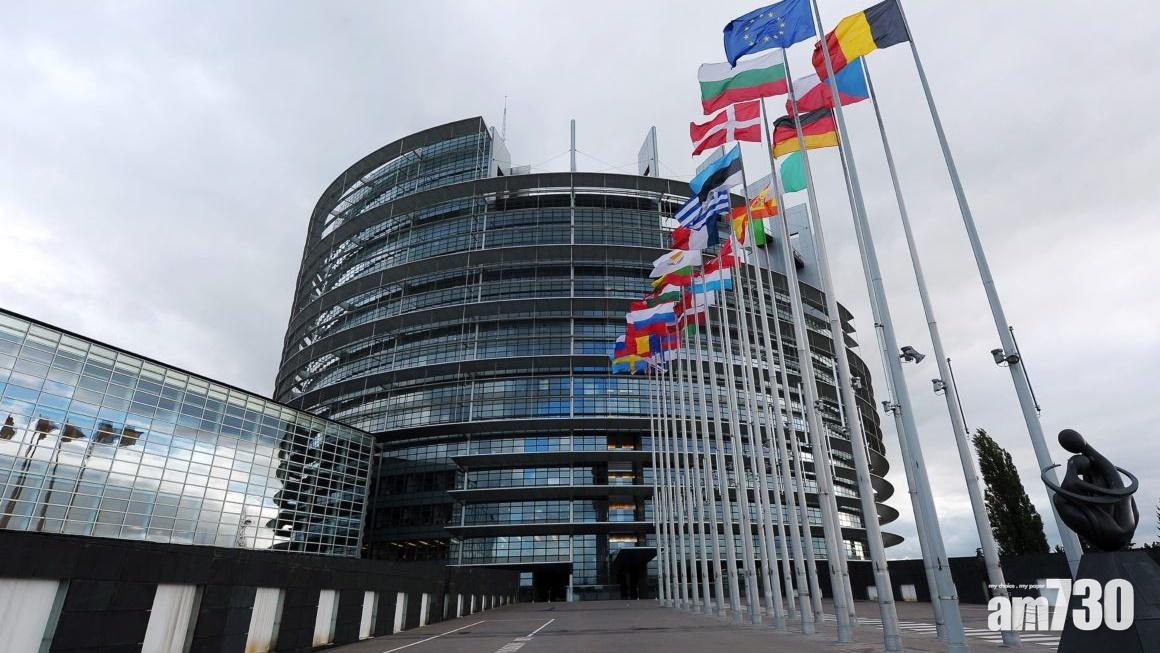 歐洲議會通過涉港決議,中方強烈譴責及堅決反對。(資料圖片)