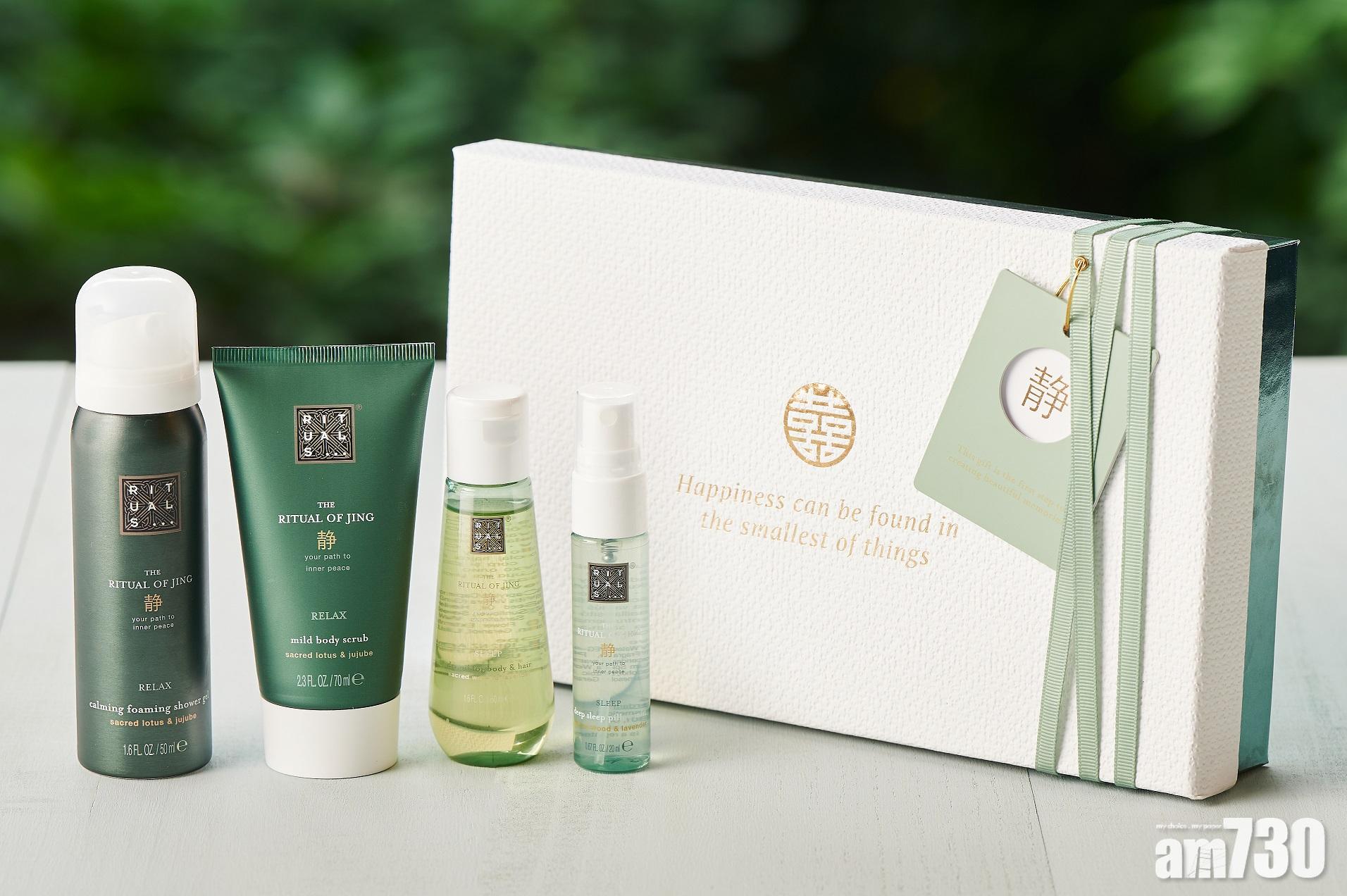 每位顧客均可獲贈The Rituals of Jing- Calming Treat禮盒套裝(價值$205)