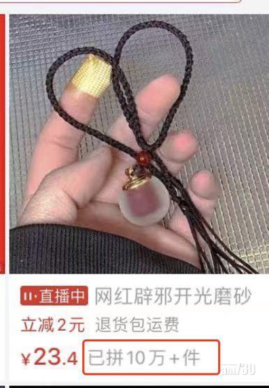 有賣家的血吊墜銷量超過10萬件。(互聯網)