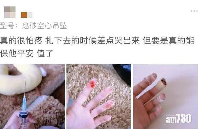 買家表示為保男友平安,「值了」。(互聯網)