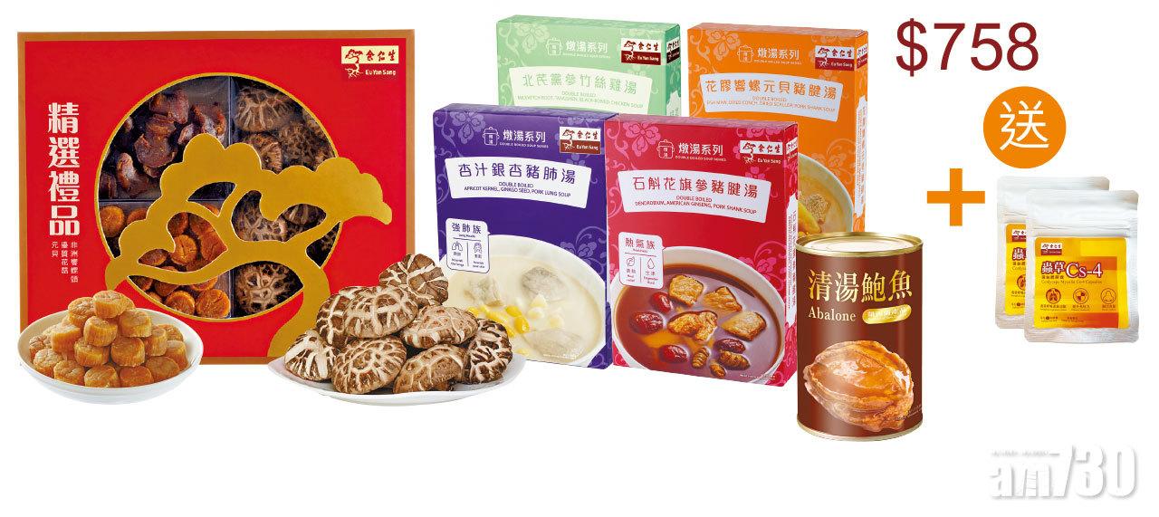 余仁生新年自選組合
