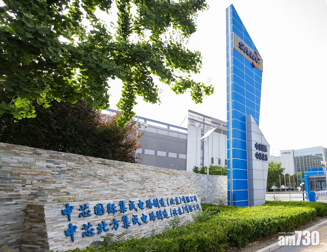 中芯國際指,周一起撤出美國預托股份市場。(資料圖片)