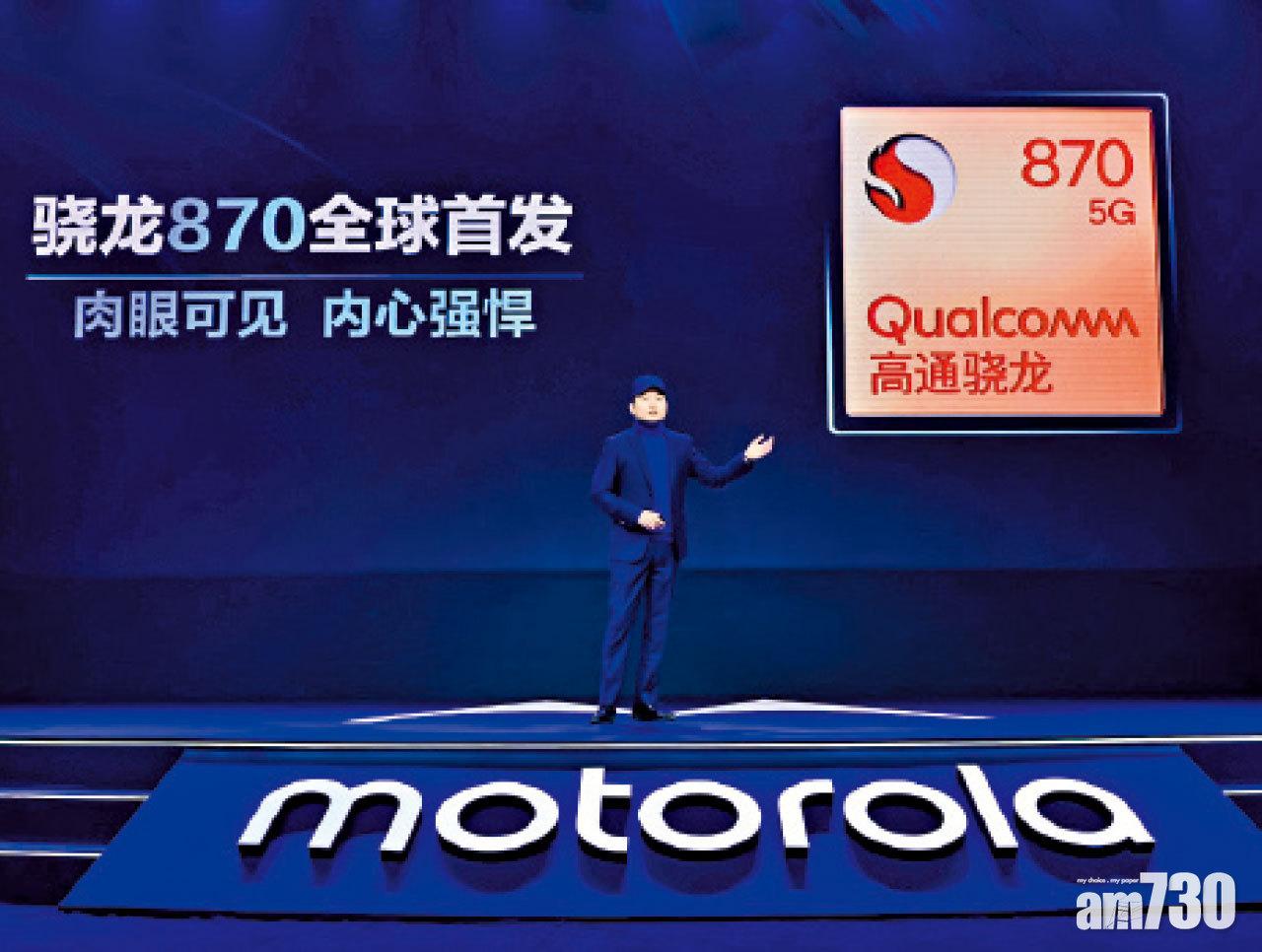 全球首載高通S870,又配備Turbo LPDDR5+UFS 3.1技術。