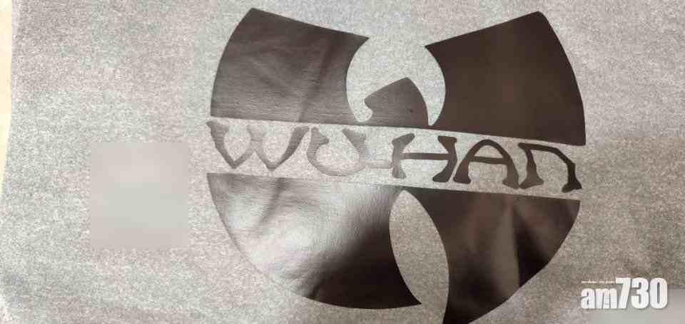 工廠負責人指加國外交官要求印製這款武漢蝙蝠圖案T恤。(互聯網)